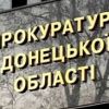 ​Підозра у підробленні офіційних документів для незаконного відвідування АР Крим