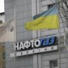 ​Новини України: У «Нафтогазі» розповіли, скільки планують закупити газу в Європі.