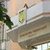 ​На 40 тис грн хабара викрито посадовця філії Рівненського державного обласного навчально-курсового комбінату