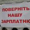 ​Працівники «Запоріжжяобленерго» вийшли страйкувати