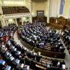 ​Парламент надав офіційний звіт про результат 100 днів роботи