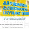 ​Створено електронний калькулятор для розрахунку субсидій