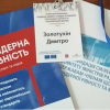 ​Д. Золотухін: ЗМІ повинні уникати гендерних стереотипів і дискримінації