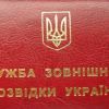 Діяльність української розвідки буде узаконено
