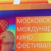 ​Український фільм може стати частиною Московського Міжнародного кінофестивалю