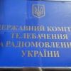 У Держкомтелерадіо обговорили роль реформованих ЗМІ для інформаційної безпеки країни