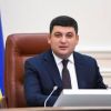 ​Україні потрібні інвестиції – Прем’єр-міністр