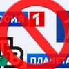 ​На Прикарпатті припинено трансляцію російських інформаційних каналів