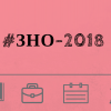 Нові впровадження для абітурієнтів 2018 року