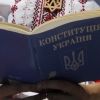 ​Закриття кордону з РФ вплине на реформи Конституції