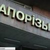 ​Упродовж 2017 року судами задоволено 118 позовів пред’явлених прокуратурою Запорізької області на суму майже 894 млн грн