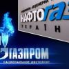 ​Газова ситуація: що Україна робитиме з 1 квітня?