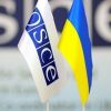 ​ОБСЄ підтримує розвиток якісної юридичної освіти в Україні