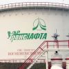 ​«Укртранснафта» скоро матиме нового голову