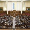 ​ВРУ заборонила членам АБ вступати до партії