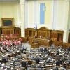 ​Безвідповідальні українські депутати можуть перестати отримувати зарплатню