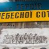 ​Закон про декомунізацію змінить щонайменше 100 назв вулиць кожного міста