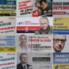 ​Закон про вибори не заборонив політичну рекламу