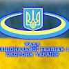 ​Новини України: РНБО підтримала застосування санкцій щодо Росії