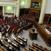 ​Депутати можуть піти на канікули пізніше