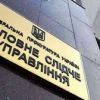 ​Про результати роботи слідчих Головного слідчого управління Генеральної прокуратури України за 1 півріччя 2018 року