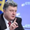 Петро Порошенко розповів, яка реформа може стати для українців найболючішою