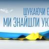 ​В Україні почала формуватися політична нація