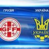 ​Букмекери прогнозують українським футболістам перемогу