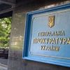 ​ГПУ хоче звільнити понад 8 тисяч прокурорів