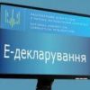 ​Розпочався черговий етап е-декларування!