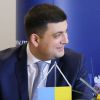 ​Володимир Гройсман розповів, коли буде презентація Конституційної реформи