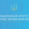 ​Висновок про корупційне правопорушення щодо заступника Черкаського міського голови