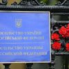 ​У Москві скоєно напад на українське посольство