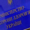 ​Колишні урядовці не вірять у реформи МОЗ