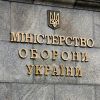 ​Викрито корупційну схему розтрати 149 млн грн у Міноборони. Серед затриманих - заступник Міністра