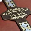 ​Після травневих свят ВРУ отримає змінену Конституцію