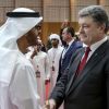 ​Візит Порошенка до Об’єднаних Арабських Еміратів виявився успішним
