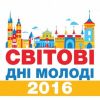 ​Молоді паломники з усього світу готуються до 31-х Світових днів молоді