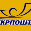 ​"Укрпошта" залишиться державною