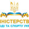Мінмолодьспорту наголошує на потребі захисту життя і здоров`я учасників фізкультурно-оздоровчих і сп