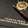 Генпрокуратура України хоче бачити у себе дует кремлівських маріонеток