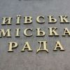 ​Сім’ям Небесної сотні виділять землю в Києві