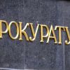 ​Колишньому топ-менеджеру Укргазбанку оголосили підозру