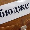 ​«Для розробки бюджету необхідні зміни до Податкового кодексу», - Парубій