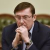 ​Юрій Луценко: Колишньому меру міста Запоріжжя підписано повідомлення про підозру
