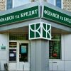 Банк «Фінанси та кредит» отримав чергову допомогу від НБ