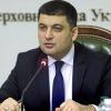​Володимир Гройсман вважає, що профспілки повинні проявляти законодавчу ініціативу