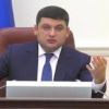 ​Уряд підтримує внесення  Парламенту законопроекту про Антикорупційний суд, – Володимир Гройсман