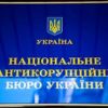 ​Підсумки вересня: У роботі НАБУ – 410 кримінальних проваджень
