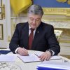 ​Президент підписав Закон щодо забезпечення будівництва  комплексу Героїв Небесної Сотні